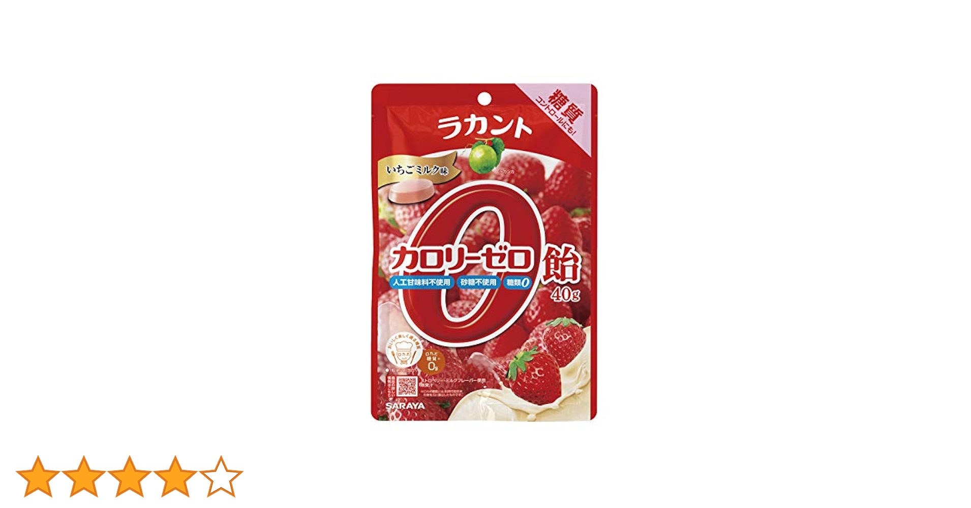 Amazon.co.jp: サラヤ ラカントカロリーゼロ飴 いちごミルク味